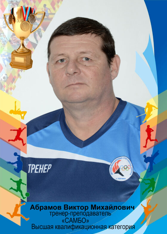 Педагогический состав