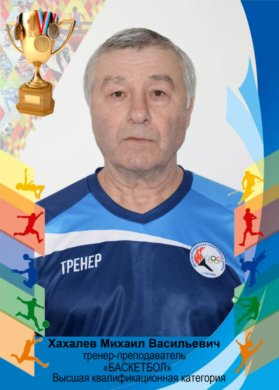 Педагогический состав