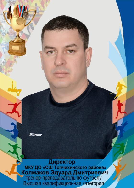 Руководство