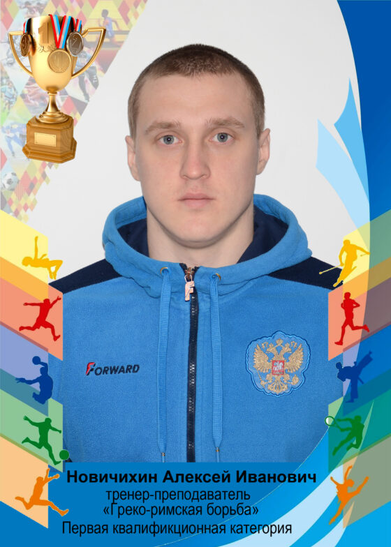 Педагогический состав