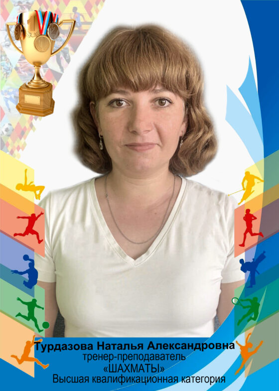 Педагогический состав